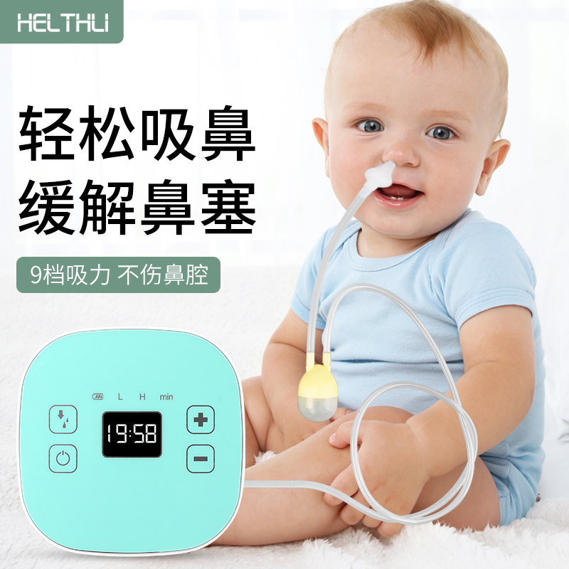 吸鼻器